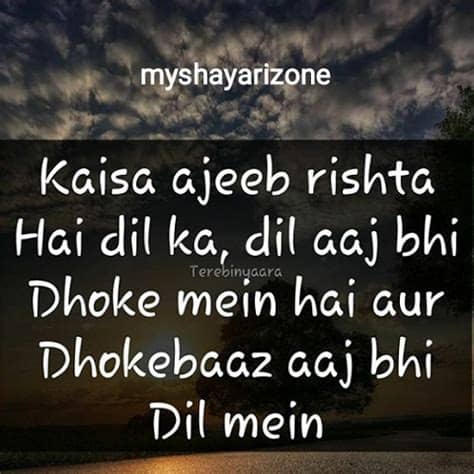 Looking for whatsapp status in hindi , new hindi quotes, हिंदी स्टेटस which you can send to your friends on social networking sites like facebook, whatsapp? Best Dhokha Shayari in Hindi Whatsapp Image - My Shayari Zone