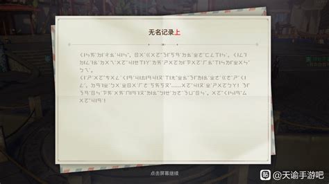 Yi yi yi yi, 伊依以翼 other names: 網易手遊用「注音文」當自創語言，原來你我都是精靈語大師 | 4Gamers