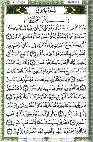 Jan 20, 2020 · (baca juga bacaan yasin fadilah) bacaan doa sayyidul istighfar lengkap melihat pentingnya doa sayyidul istighfar ini, maka kami akan share artikel mengenai bacaan doa sayyidul istighfar dalam lafadz arab, tulisan latin beserta arti dan terjemahannya dalam bahasa indonesia berikut ini. Surat Yasin Bahasa Arab Full - Surat Yasin O