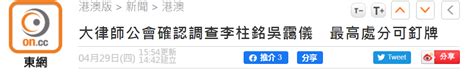 The site owner hides the web page description. 乱港分子胡志伟还押期间申请外出奔丧被拒，香港惩教署回应!乱港分子李柱铭遭调查 - 时事沙龙 - 随笔南洋网 新加坡华文论坛