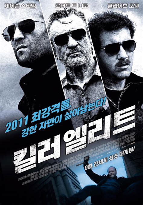 Killer Elite 2011 Poster 8 Trailer Addict