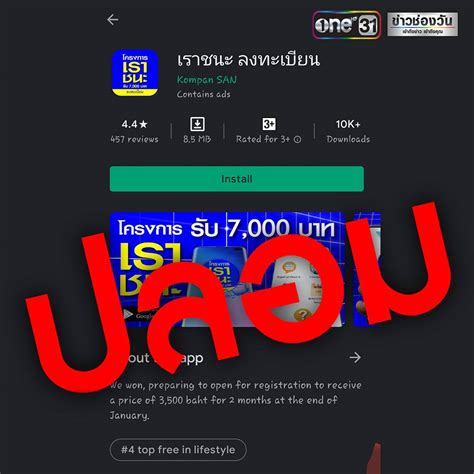 64 โดยยืนยันรับสิทธิผ่านแอปฯ เป๋าตัง ได้ตั้งแต่ 16 ธ.ค. ข่าวช่องวัน - รัฐบาลเตือนประชาชน! อย่าหลงเชื่อแอปฯ เราชนะ ...