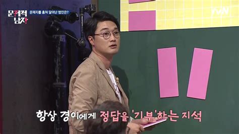 프로페셔널 식물요정 정재형❌삽도 겨우 잡는 라탓톼 이장원 | 오늘도삽질 teaser 2. JUNG WHAYOUNG. 정화영 on Twitter: "문제적남자 에서 지적 분위기를 ...