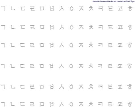 Korean Alphabet Worksheet