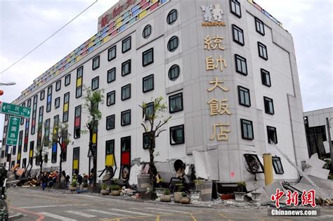 請選擇 基隆 台北 新北 桃園 新竹 苗栗 台中 彰化 南投 雲林 嘉義 台南 高雄 屏東 宜蘭 花蓮 台東. 台湾花蓮地震 建物が傾く被害多数_中国網_日本語