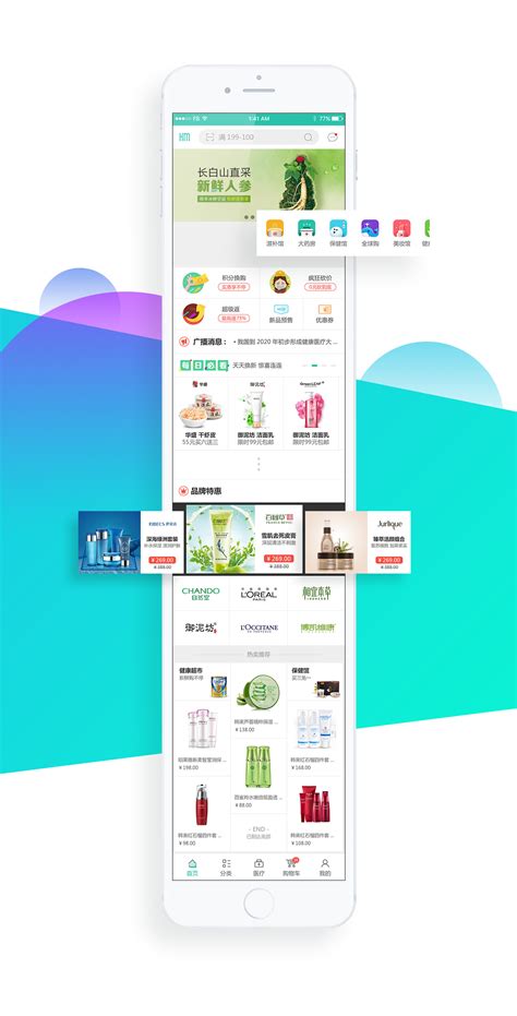 购物app界面设计 Ui Uiapp界面humanvan 原创作品 站酷 Zcool