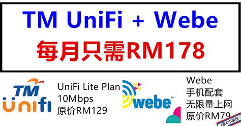 Download speed 100mbps upload speed 50mbps unlimited data; TM推出 UniFi + Webe 上网配套 | LC 小傢伙綜合網