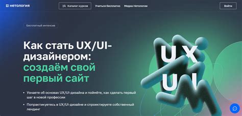 Курсы по ux/ui-дизайну - топ лучших курсов дизайна интерфейсов, рейтинг ...