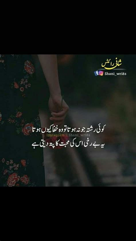 Pin By Anis Iqbal On اردو محفل Urdu Love Words Love Words Funny Memes