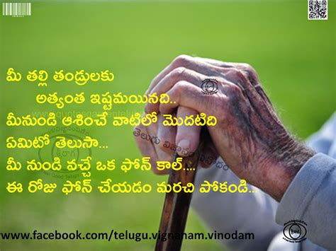 ఒక తండ్రి కథ :: Inspirational Life stories in Telugu | QUOTES GARDEN