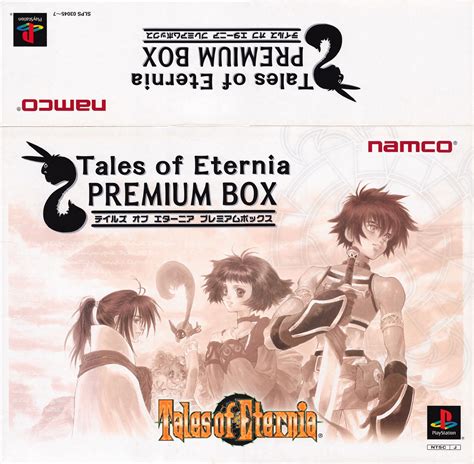 Tales Of Eternia Premium Box Ntsc J Box Front