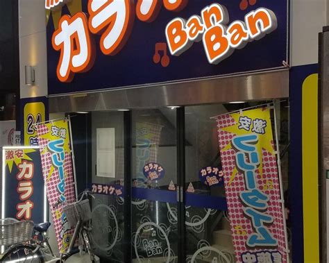 The 10 Best Tokyo Karaoke Bars Updated 2024 Tripadvisor