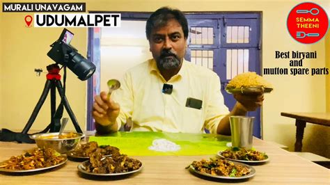 Udumalpet Murali Unavagam Best Biryani Restaurant Mutton Spare