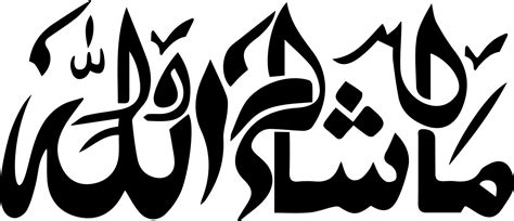 Free Svg Vector Free Allah Arabic Calligraphy How To Plan Logo Sexiz Pix