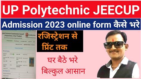 Up Politechnic Online Form Kaise Bhare Up Jeecup Online From