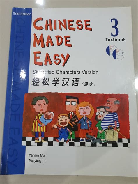 Chinese Made Easy Textbook 3 2nd Edition Hobbies And Toys Books