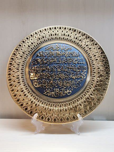 Ayat Al Kursi Plate Frame Black And Golden Um Anas Islamic Clothing
