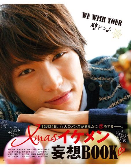 On the train to the school, he sees emi fukuju (nana komatsu) and falls in love with her at first sight. Fashion sota fukushi | J star, Sota, Actors