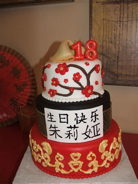 Looking for a good deal on oriental cake? Asian / oriental inspired birthday cake in red black white ...