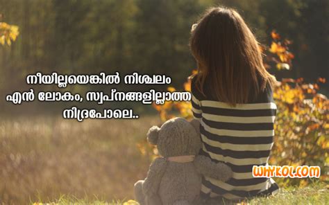 Short inspirational sayings and quotes in malayalam. Life quotes with images in Malayalam