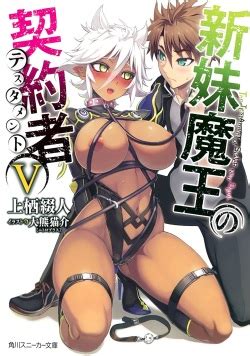 Parody Shinmai Maou No Testament IMHentai