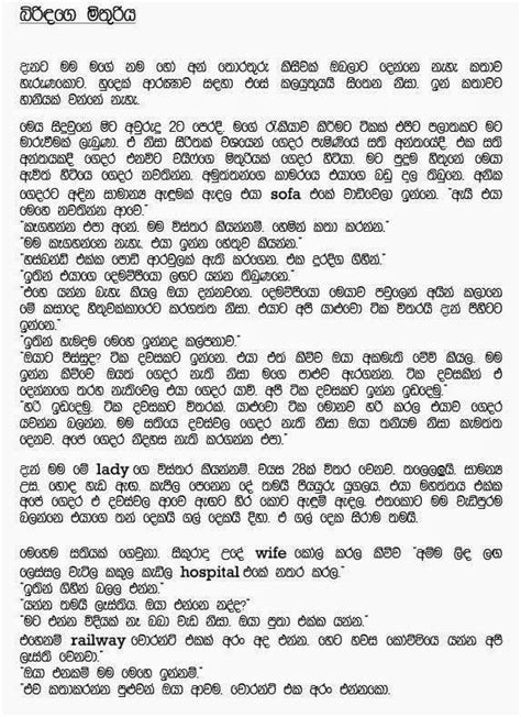 Diagram Sinhala Pdf Wal Chithra Katha Full Version Hd Quality Chithra