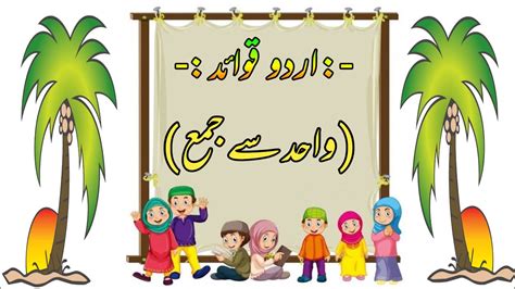 Class 10th Urdu Grammer اردو قواعد💥faizan Classes💥 Youtube