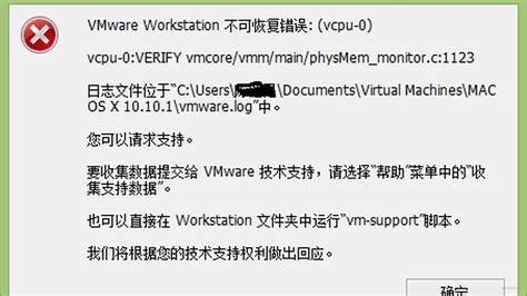 Vmware Workstation16 出现 Vmware Workstation 不可恢复错误：vcpu 1故障解决 掘金