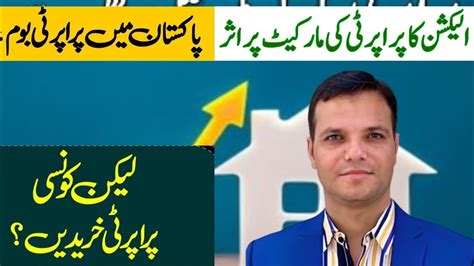 How Pakistan's Property Market Will React? - Expert Analysis - YouTube