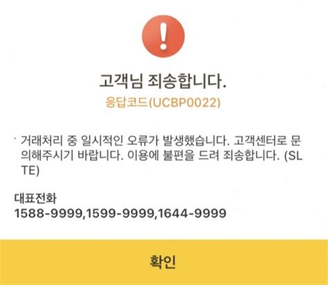 ■ kb모바일인증서 안내 • 'kb모바일인증서'는 스마트폰의 안전영역에 kb국민은행 인증서를 발급/저장하여 (탈취 및 복제 불가) kb스타뱅킹을 이용할 수 있는 서비스 입니다. KB국민은행, 모바일 앱 접속 오류 해결…"불편 끼쳐 죄송하다 ...