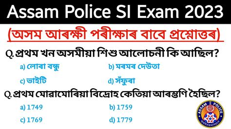 Assam Police Sub Inspector Exam Police New Recruitment Assam