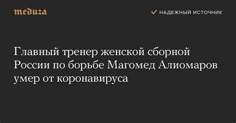Jun 04, 2021 · тренер миннесоты: Главный тренер женской сборной России по борьбе Магомед ...