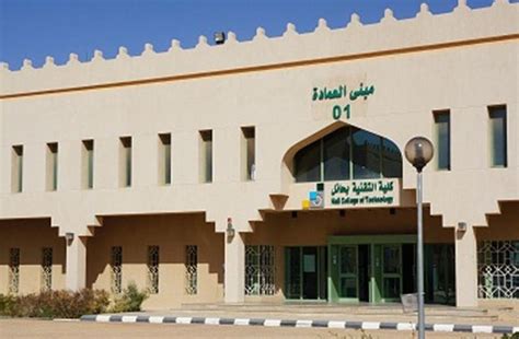 وفد الجامعة الزرقاء الاردنية في ضيافة الجامعة التقنية الوسطى. كلية التقنية بحائل تسجيل دخول