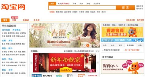 The taobao english come at reasonable prices. 16 Top Chinese Shopping Websites - BlogHug.com