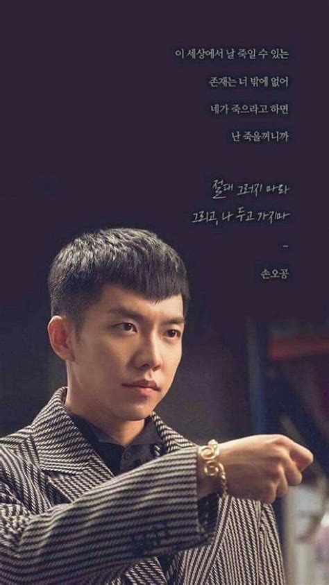 Seung gi wears a fur coat in 'hwayugi' but it's not warm at all even though it looks huge. Lee Seung Gi Hwayugi wallpaper/lockscreen | Lee seung gi ...