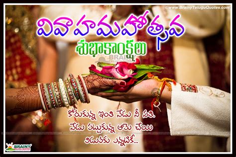 Happy Telugu Marriage Day Wishes Pelliroju Subhakankshalu Greetings In With Images BrainySms
