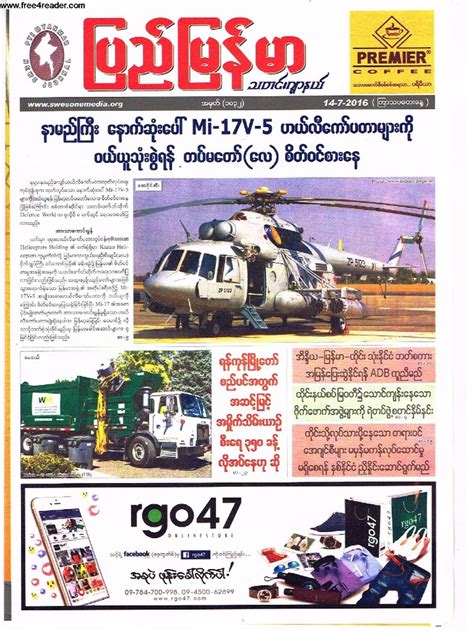 Pyi Myanmar Journal No 1032 Pdf Pdf