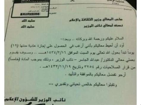 الوثائق المطلوبة للحصول على قرض الراجحي بدون فوائد خطاب طلب اجازة