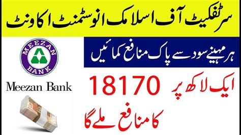 Meezan Bank Certificate Of Islamic Investment Account Profit