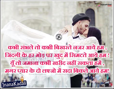 Hindi Cool Romantic Shayari Quotes and Messages Free ...