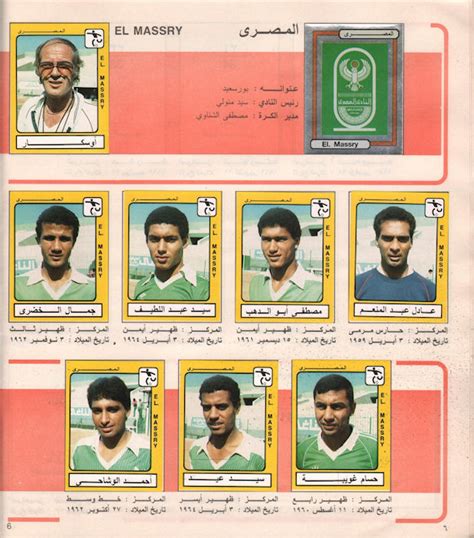 Football Cartophilic Info Exchange Panini Egypt Football 87