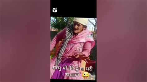 Saasu Maa Ki Dukh Bhari Dastan😭 Youtube