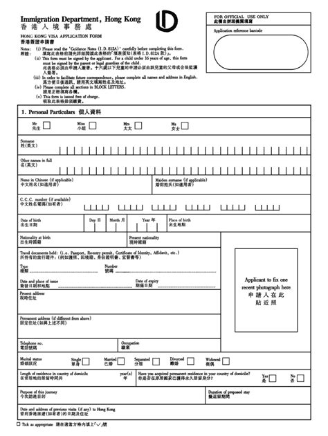 hong kong visa application form fill online printable fillable blank pdffiller