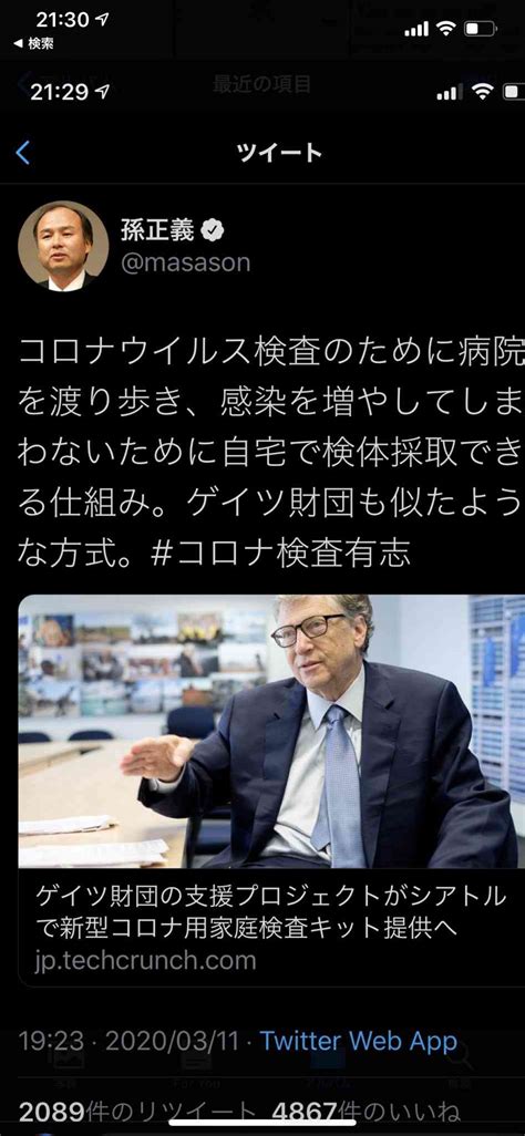 好きな人がいること 2016 好きな人がいること ドラマ, メロドラマ ビル・ゲイツ、新型コロナ対策に期待の7ワクチン工場建設に ...