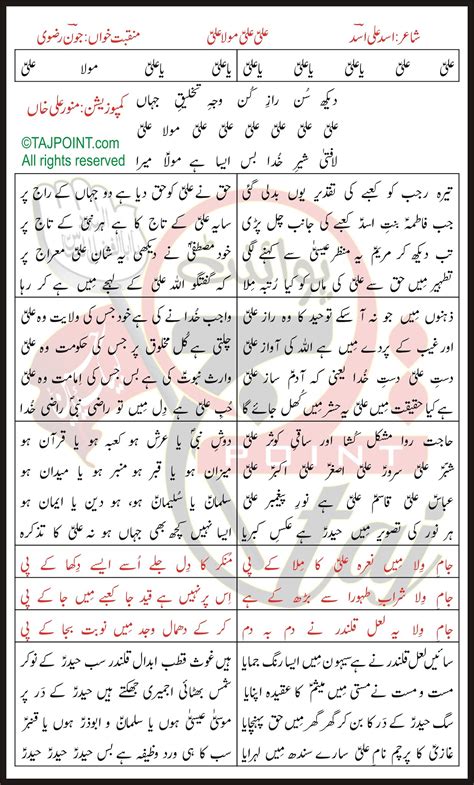 Ali Ali Mola Ali Lyrics In Urdu And Roman Urdu Tajpoint Nohay