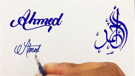 Ahmed Name Calligraphy Stylish Handwriting For Name Stylish Name