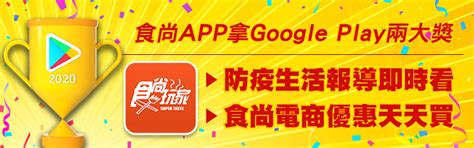 Search for text in url. 「18歲以上」全開放!預約有2種疫苗可選，系統大當機呼籲民眾可晚些登記 | 食尚玩家
