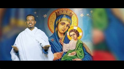 አዲስ ዝማሬ በዘማሪ ዲ ን ዘለቀ አማረ በክልዔ ድንግልና New Ethiopia Orthodox tewahdo