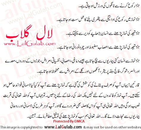Namaz Urdu Essay Namaz Ki Ahmiyat Speech Namaz Importance Fazilat