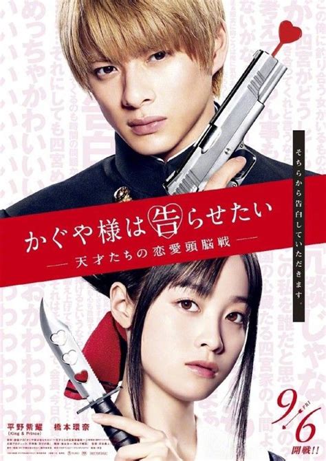 高月彩良, 有村架純, 松嶋菜々子 and others. Pin by M on 紫耀 | Kaguya sama, Love is war, Kaguya sama love is war